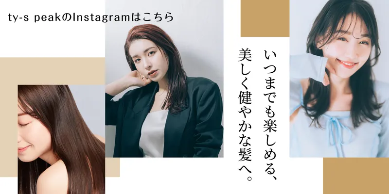 いつもの自分を、パーマでもっとカッコよく。