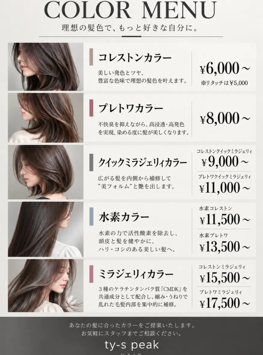 新色登場でワクワク✨